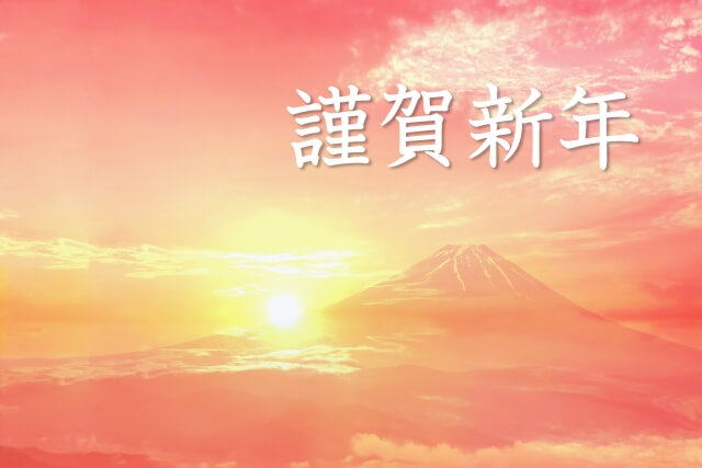 akahuji2019